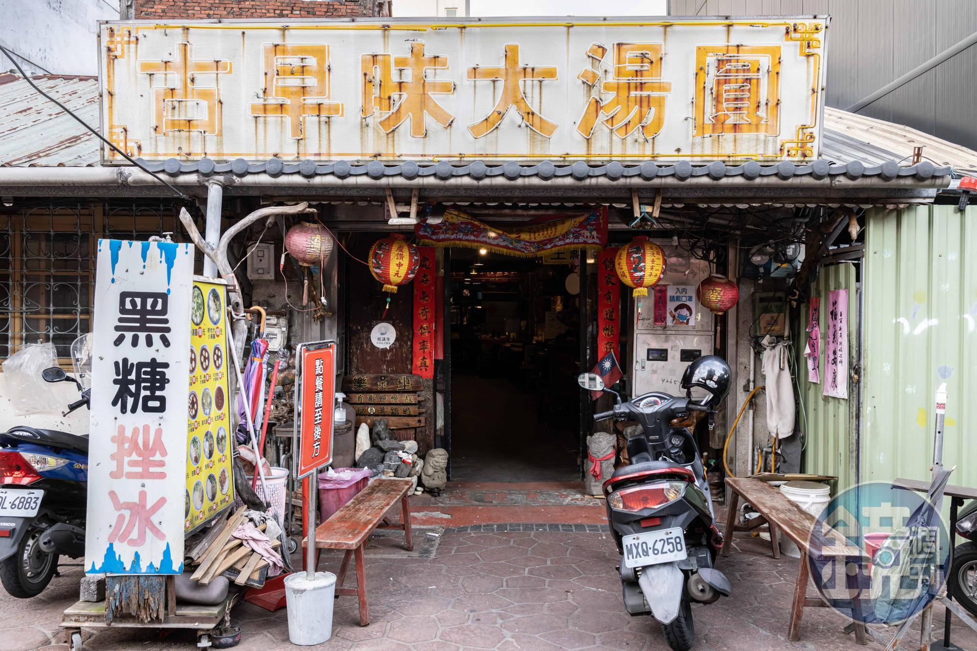 外觀有點斑駁的「古早味新街龍湯圓」，是許多在地人熟悉的湯圓老店。