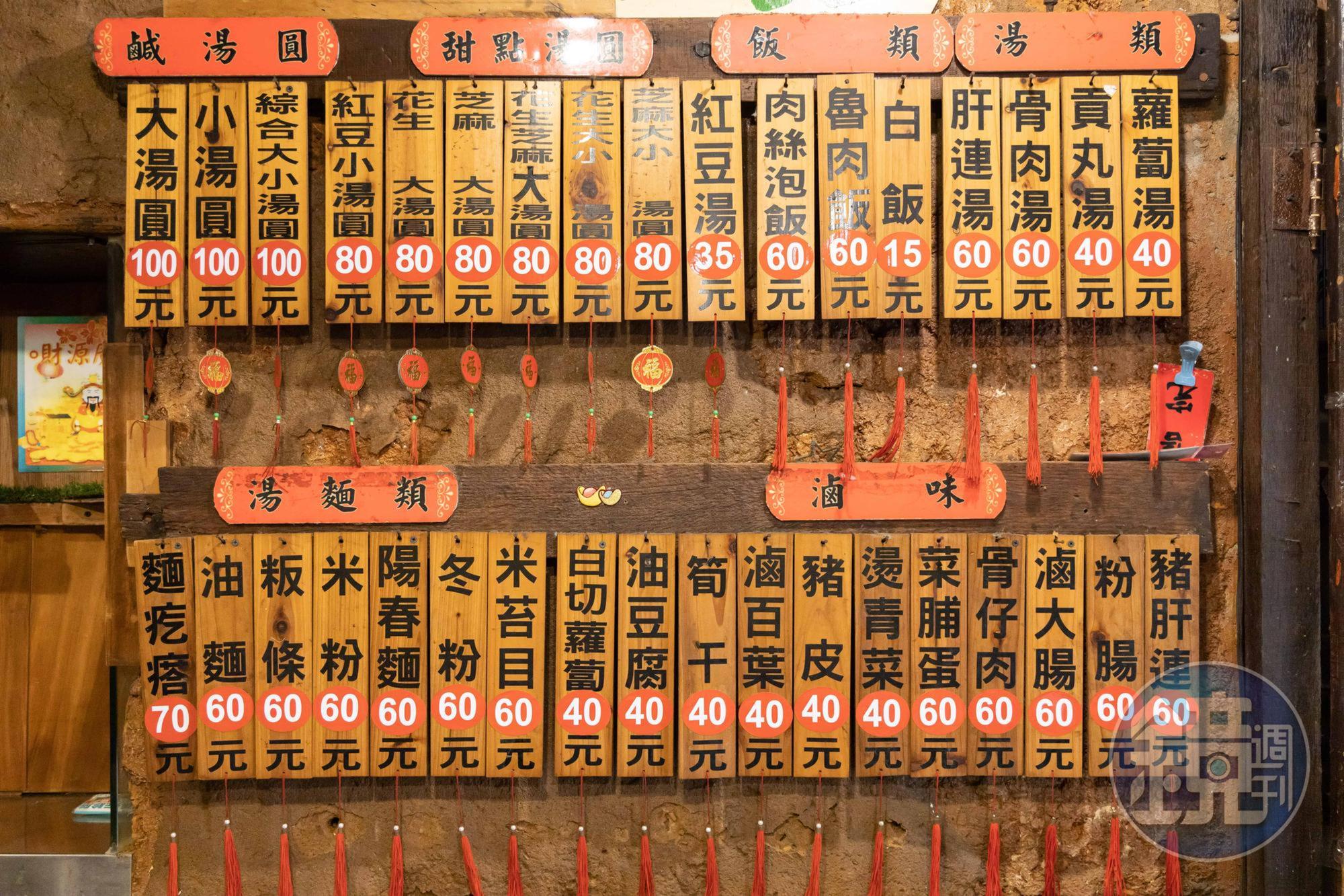「古早味新街龍湯圓」除了鹹甜湯圓，還有多種飯麵小吃可以選擇。