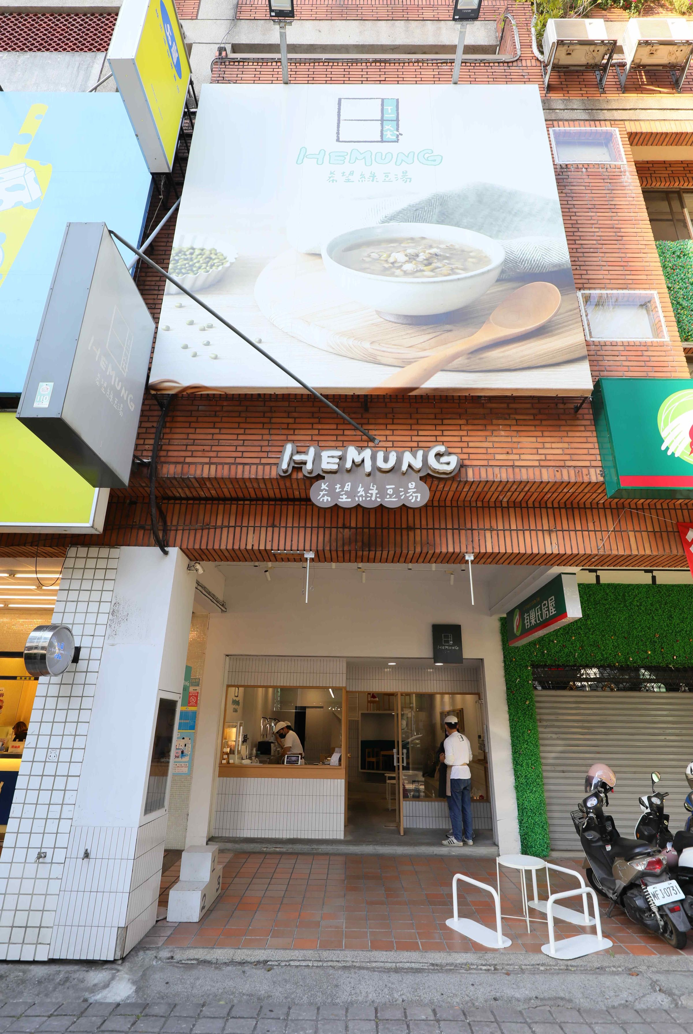 別誤以為「希望綠豆湯」是手搖飲街邊店，而錯過超具童趣的店內空間。 