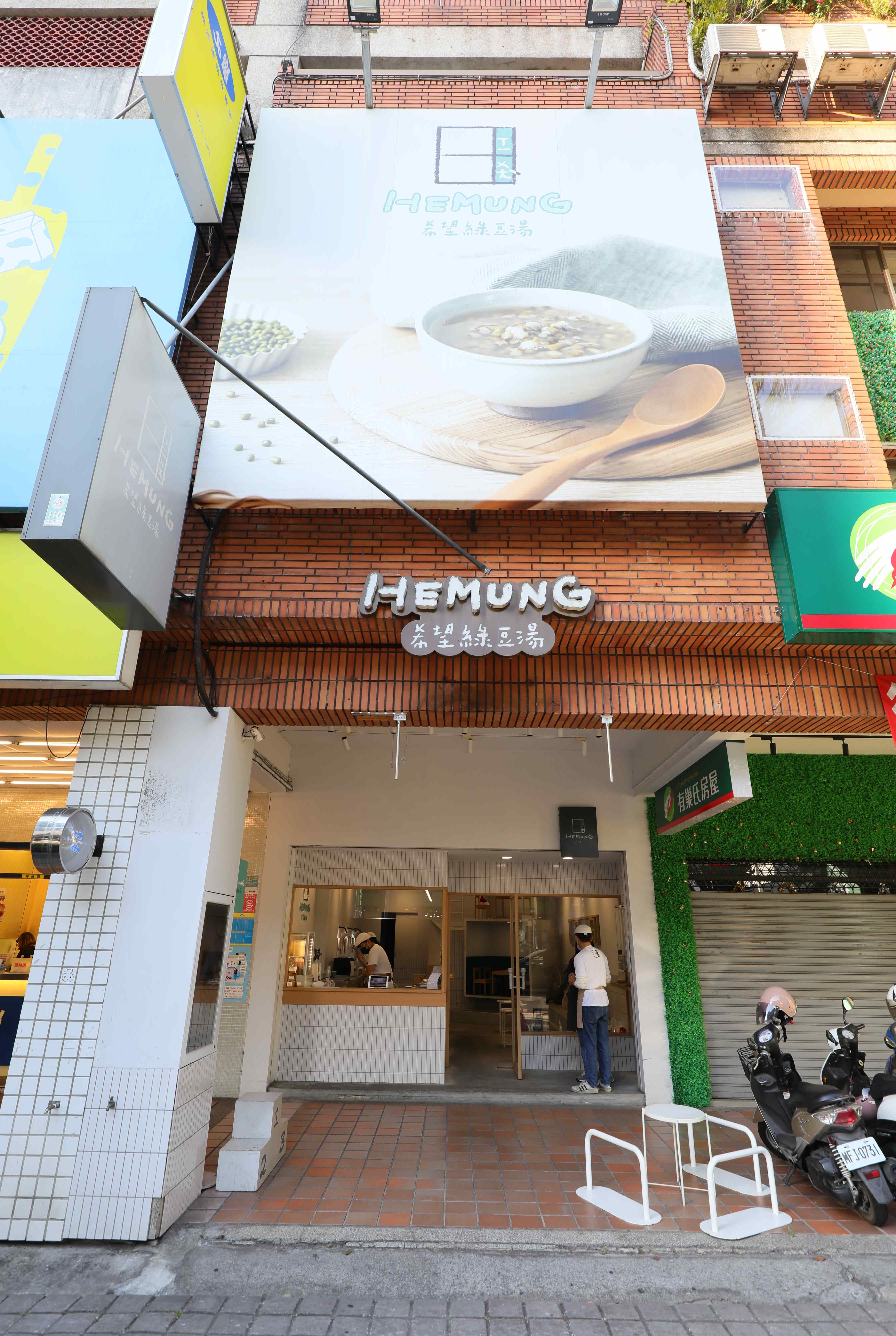 別誤以為「希望綠豆湯」是手搖飲街邊店，而錯過超具童趣的店內空間。 