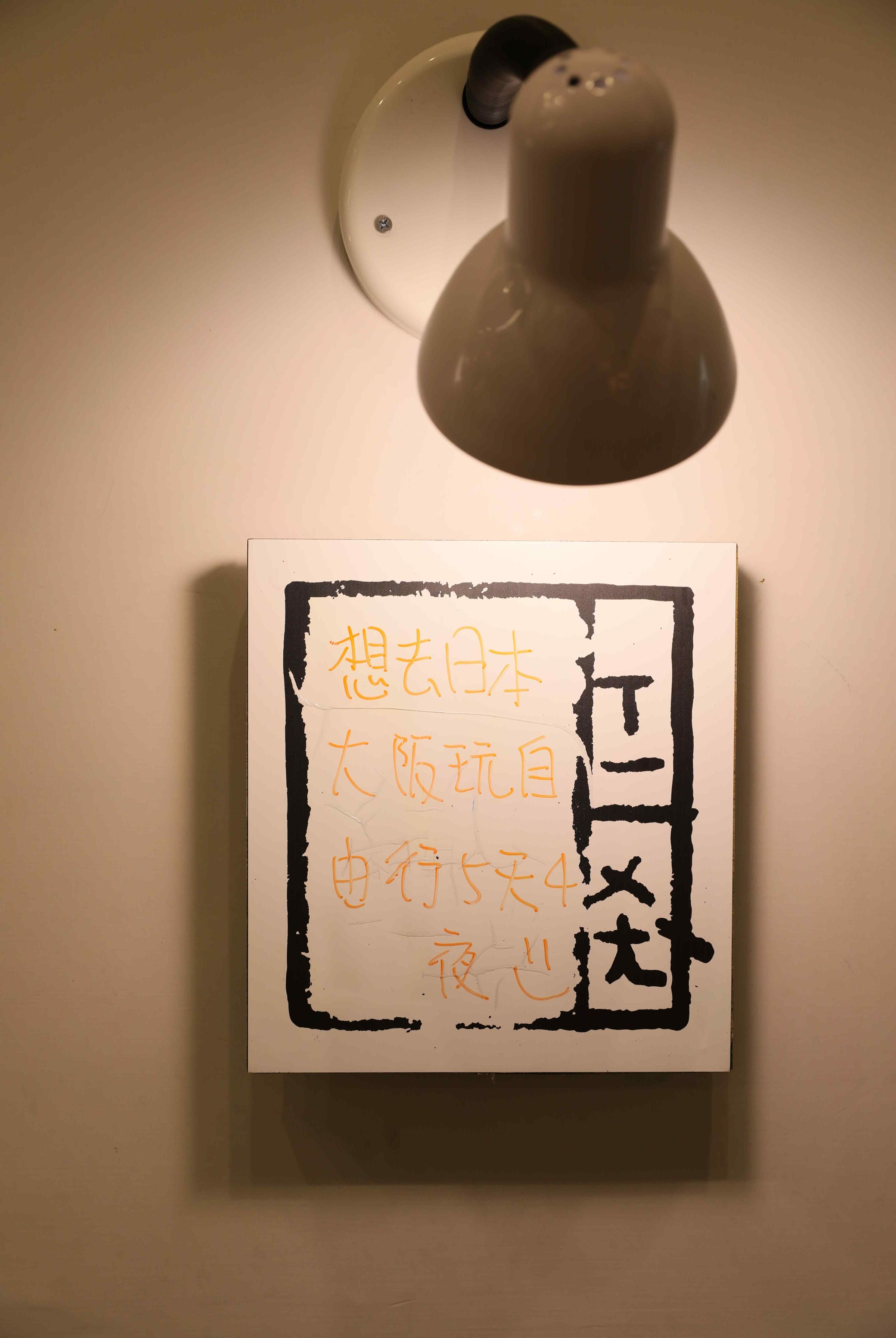 店內還準備了紙御守，點餐附贈，讓客人能將不同含意的豆類穀物裝入祈願。 