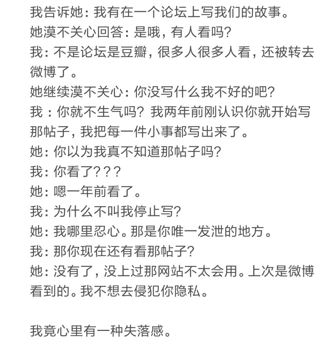多年前網上曾流傳一個女留學生自曝與女明星曖昧交往的經過，網友推測女星是劉心悠。（微博圖片）