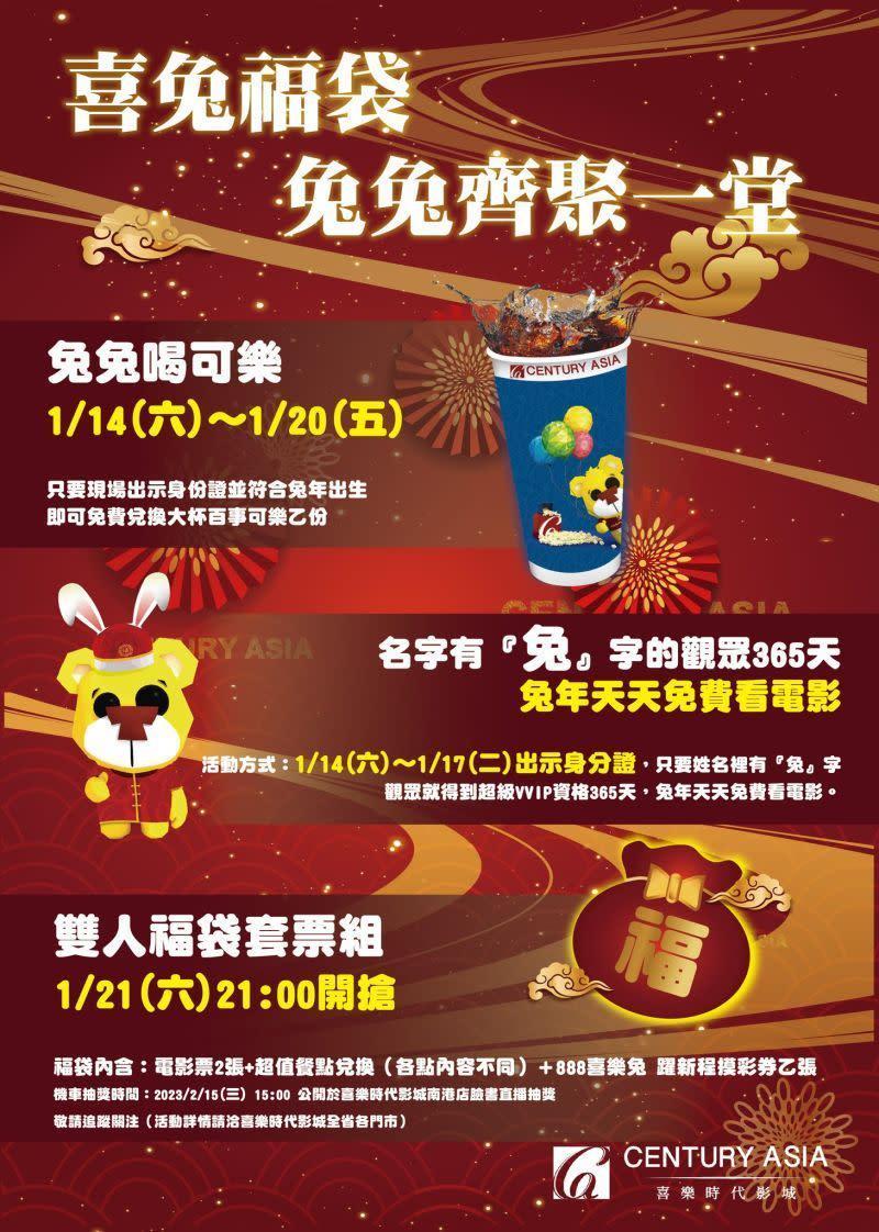 高雄喜樂時代影城總圖店再推出優惠活動。（翻攝高雄喜樂時代影城臉書）