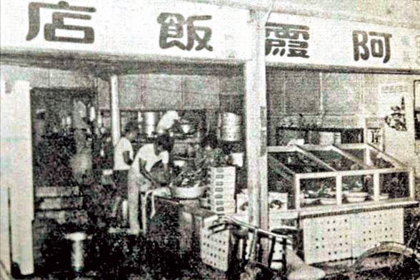 阿霞飯店早期只是廟前商圈小店家,經由吳家二姊阿霞和五弟吳壽春經營而發揚光大。(翻攝阿霞飯店網路購物館)