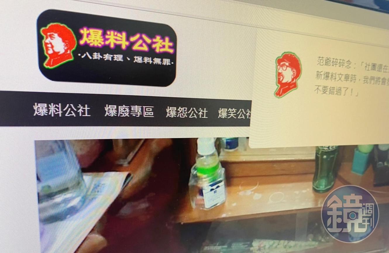 爆料公社資本額高達4,200萬,公司登記在英屬維京群島,遭網友質疑背後有中資運作。(示意圖)