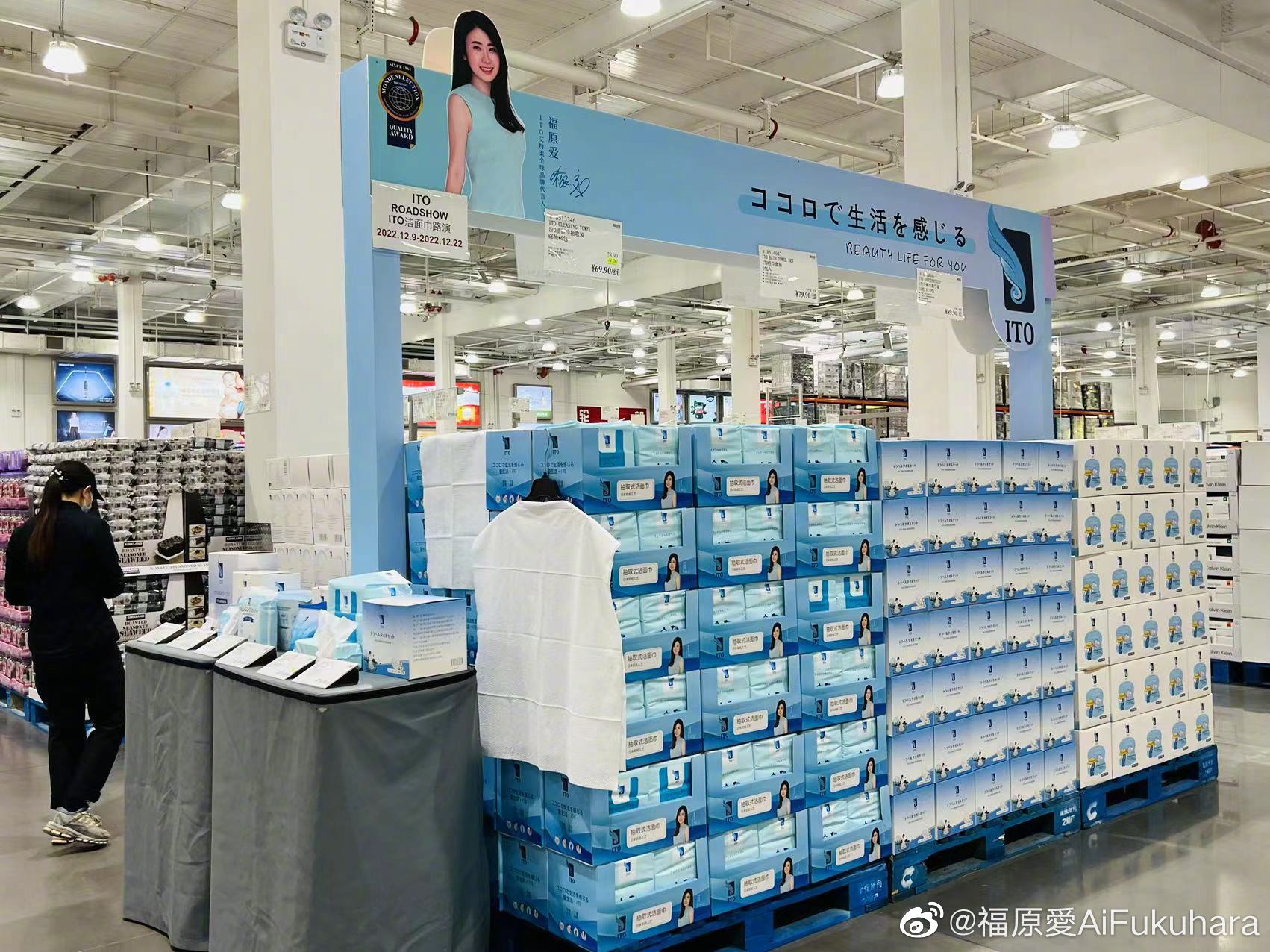 福原愛代言潔面巾,廣告很醒目。(翻攝福原愛微博)