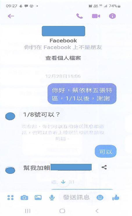 受害民眾被騙對話截圖。(刑事局提供)