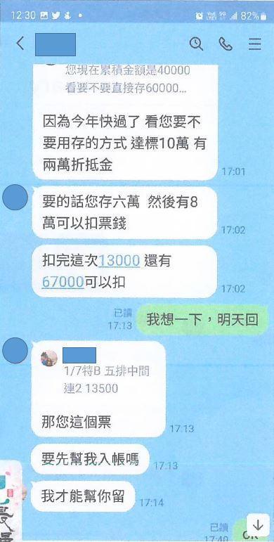 小心別被騙人話術所騙。(刑事局提供)