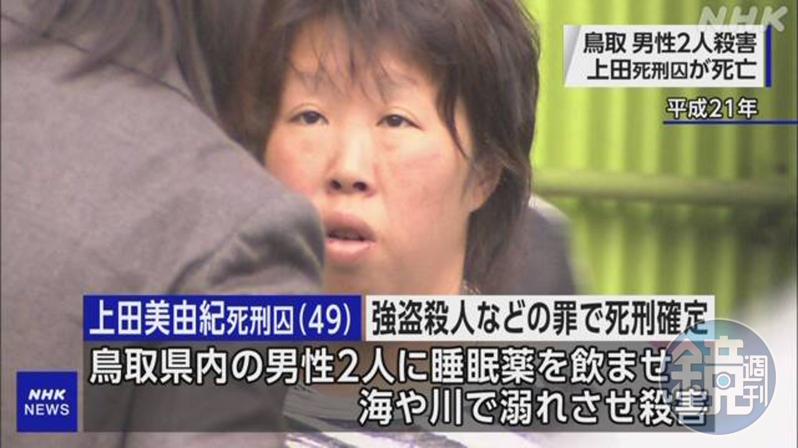 上田 美由紀