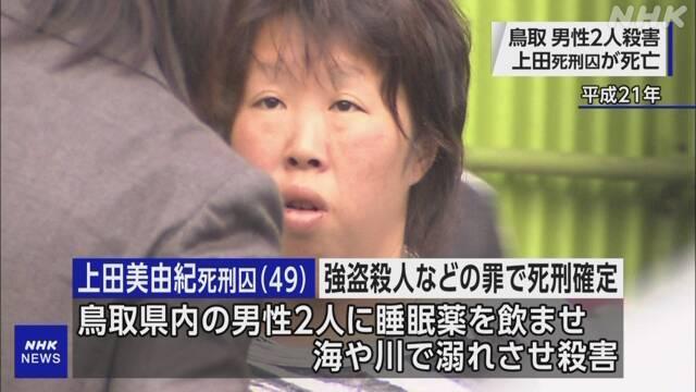 上田美由紀外表不美，卻很懂得男人心。（翻自推特）