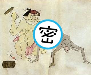 一名日本網友分享自己看到的日本江戶時代的某張「地獄繪圖」。（翻攝自推特）