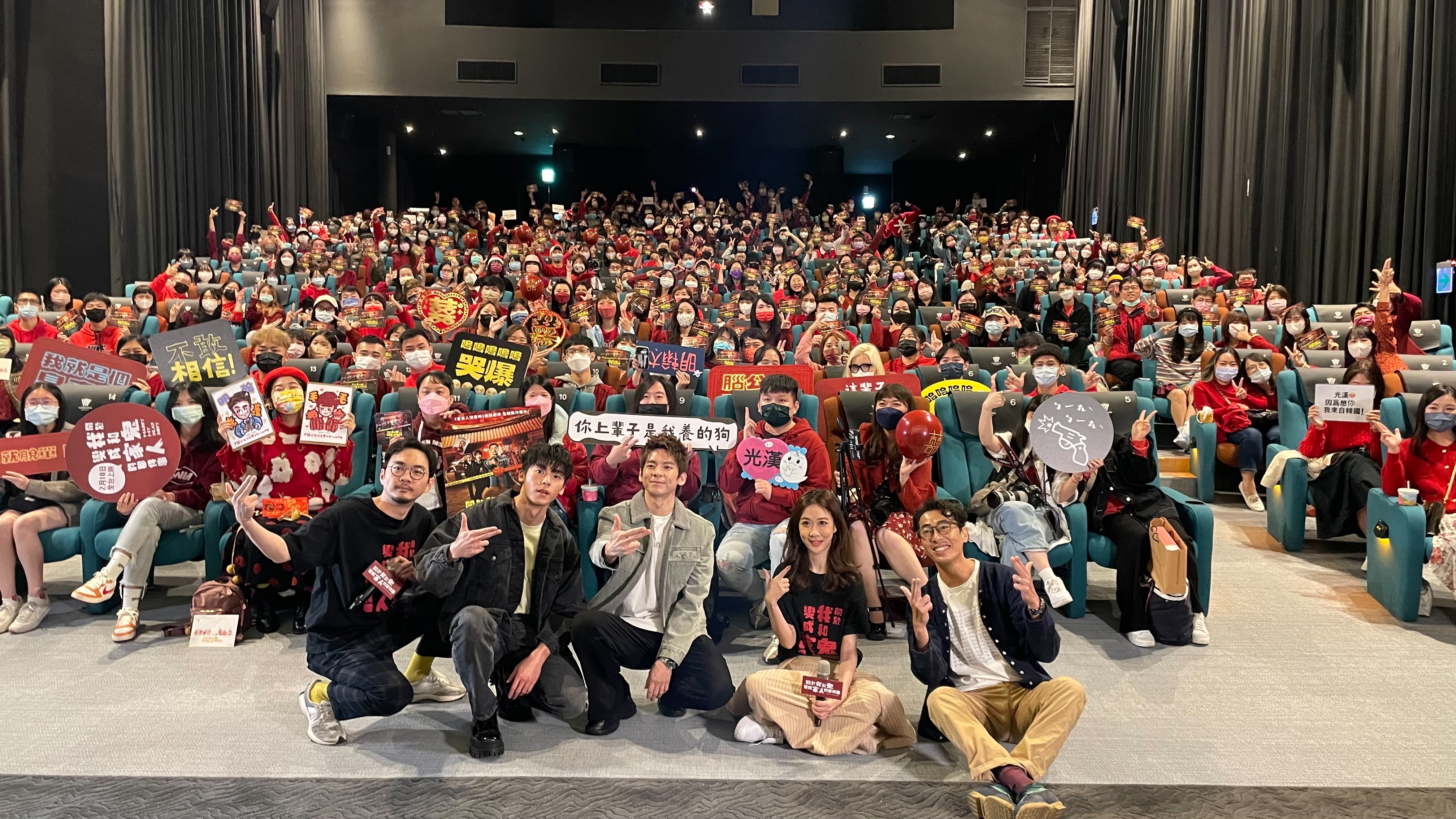 《關於我和鬼變成家人的那件事》由監製金百倫領軍，與導演程偉豪，演員林柏宏、許光漢、馬念先南下參加「吳毛府家宴場」特別放映映後活動。（金盞花大影業）