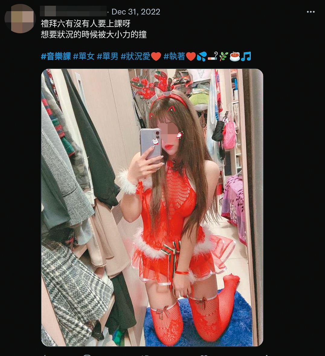 推特充斥標榜「音樂課」的訊息,其實都是毒品趴的暗號。(翻攝推特)