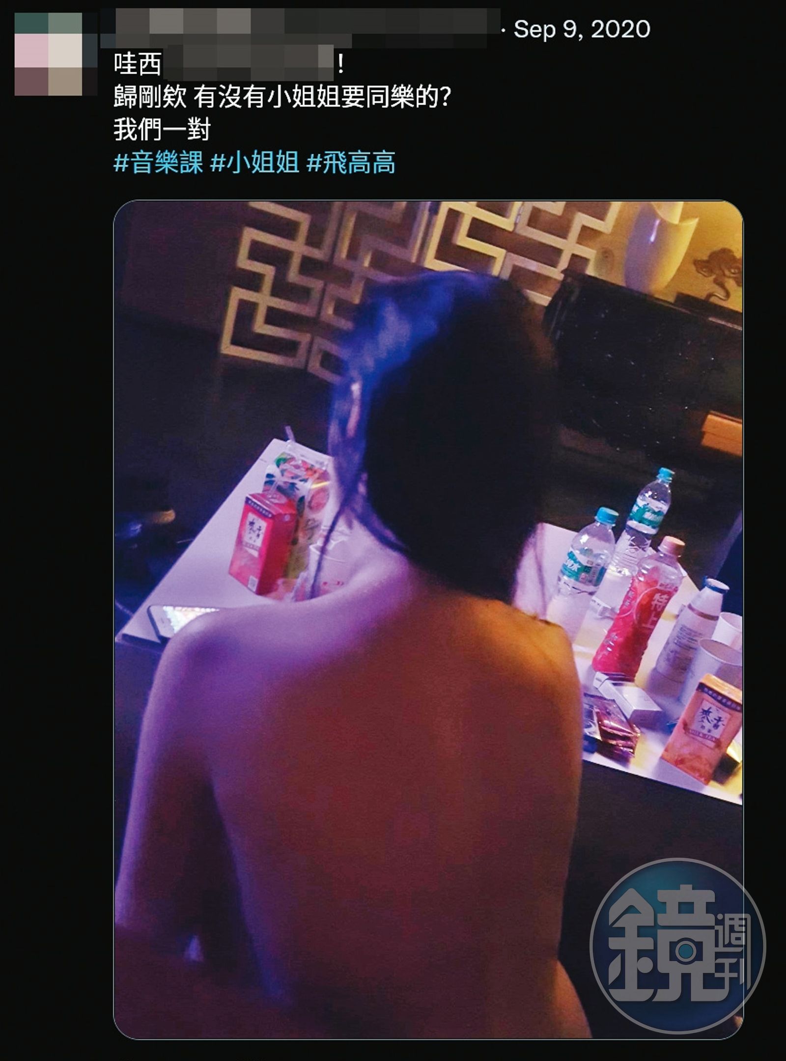 色毒滿推特】裸拍、援交、毒趴全不設防推特成情色犯罪溫床- 鏡週刊Mirror Media