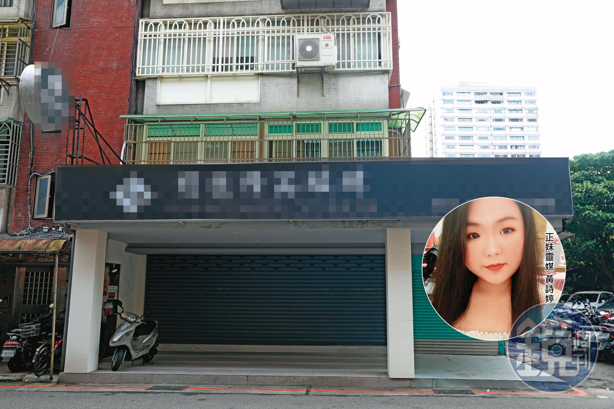黃詩婷租下台北市大安區店面,沒想到事後房東反悔,引發糾紛。(黃詩婷提供)