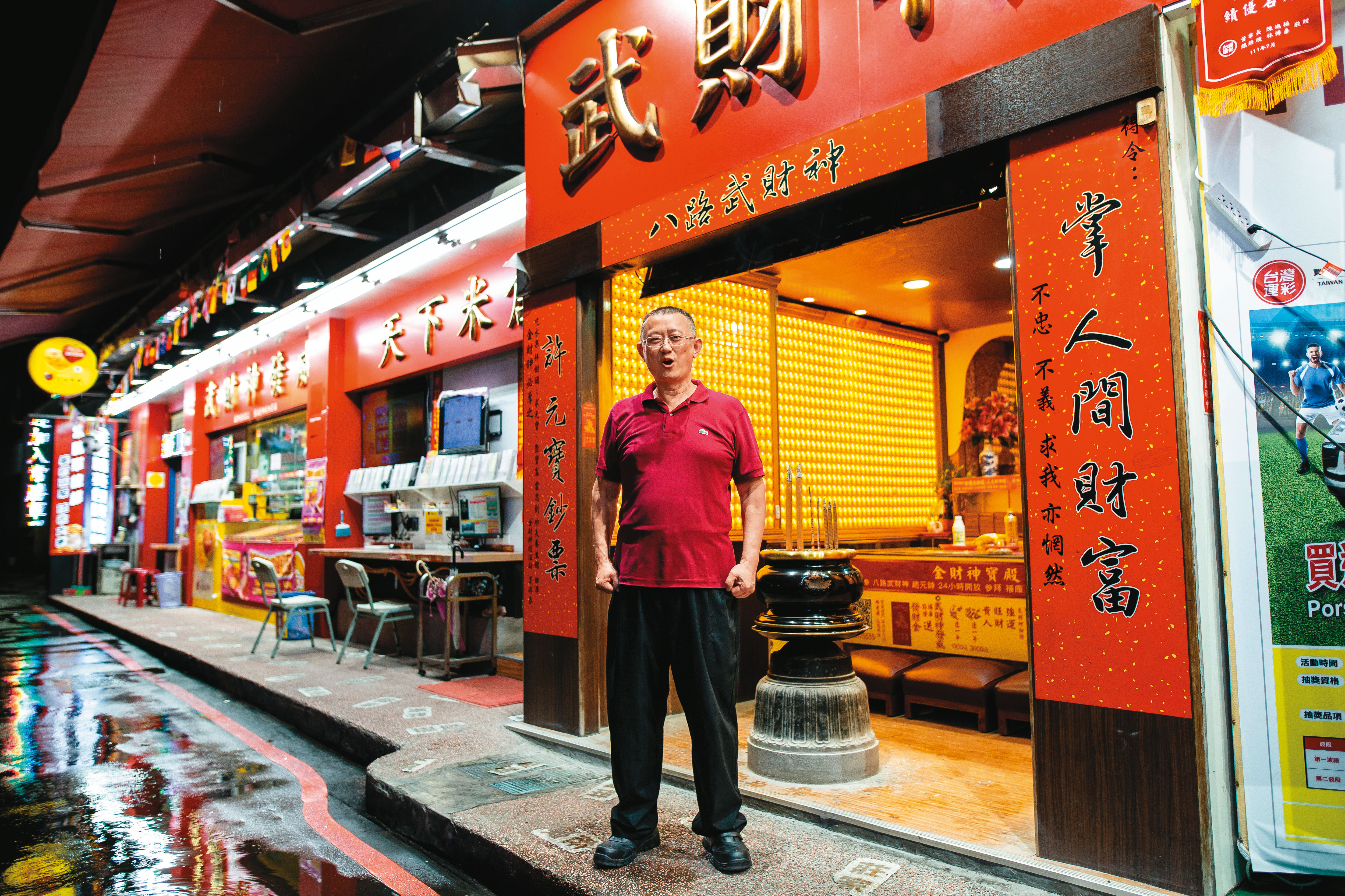 財神廟前,刑紀藩喊:「中啦、發財啦!」祝讀者過年都能中大獎。