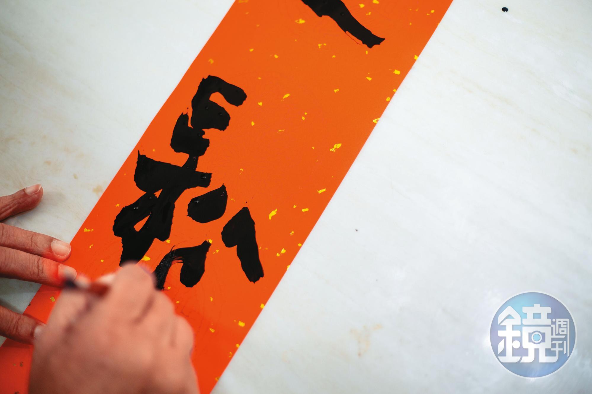 阿山寫下「鬆」這個「三關字」,很得意地說:「我是不是很有文學素養?」