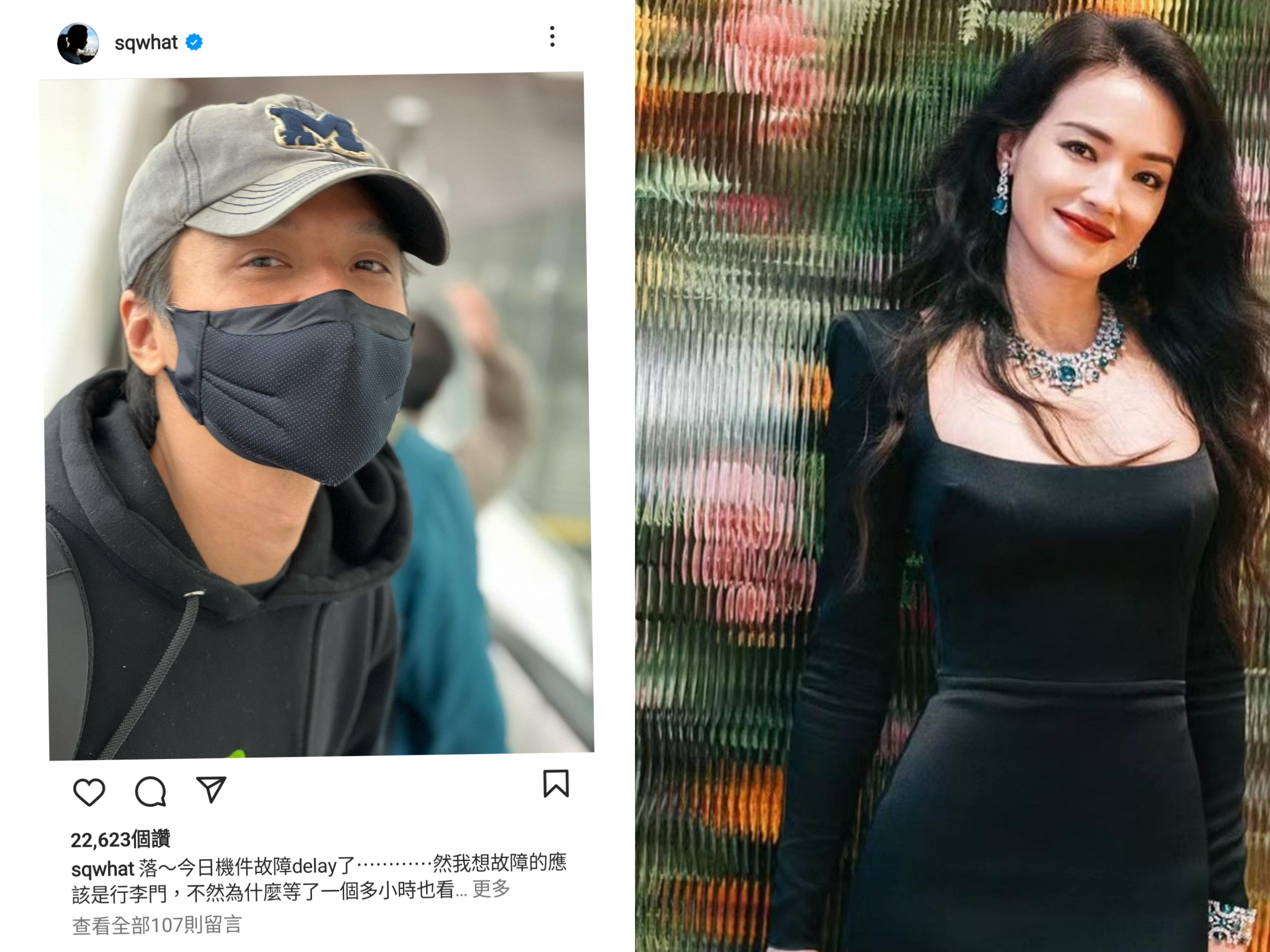 舒淇在IG發文詢問下機後行李一直沒出現該找哪個單位求助，放的卻是老公馮德倫的帥照，假發問真放閃。（翻攝自舒淇IG）