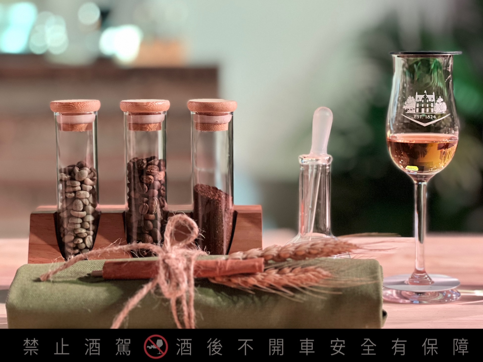 麥卡倫選用歐洲橡木雪莉桶及美國橡木雪莉桶，讓人聯想到香醇而濃郁的美式研磨咖啡。