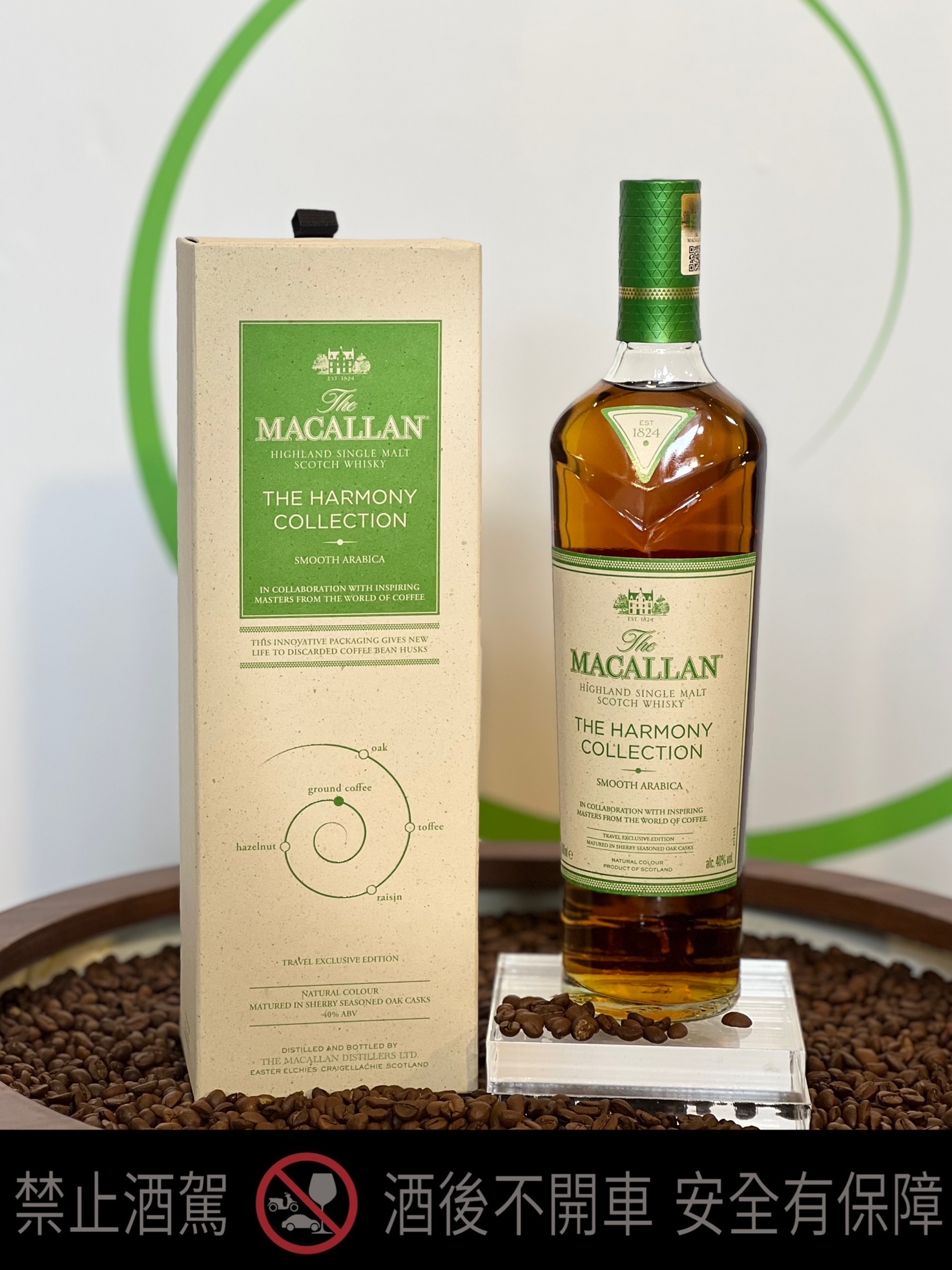 「The Harmony Collection醇萃阿拉比卡Smooth Arabica」特別採用回收的咖啡果殼製作出別出心裁的外盒包裝。