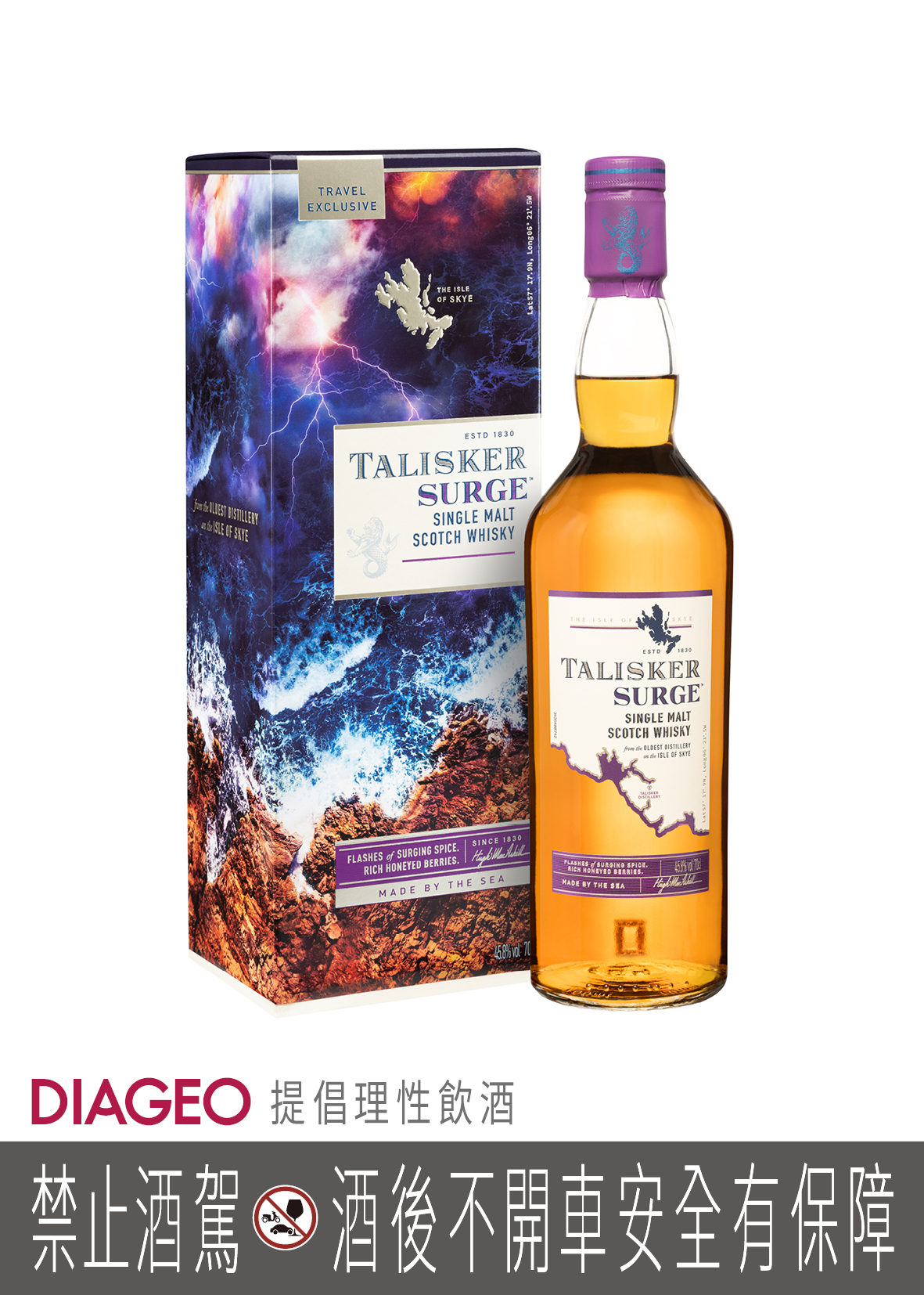 泰斯卡Talisker Surge單一麥芽威士忌在The Spirits Business Travel Retail Masters 2022 競賽中獲得蘇格蘭威士忌類銀牌獎。