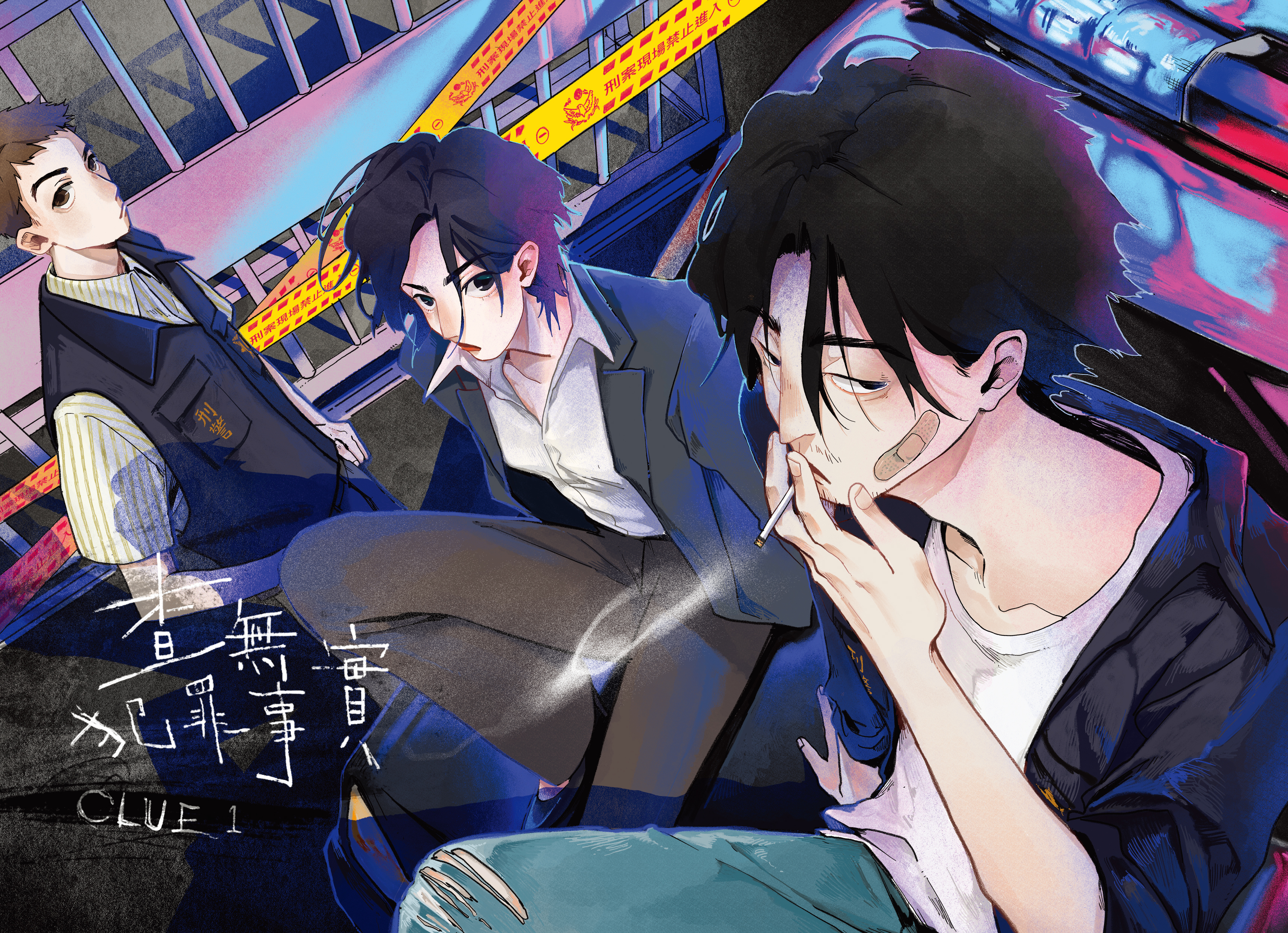 《查無犯罪事實》是台漫少見的刑事懸疑題材，利用命案偵察巧妙推展故事，隱含「轉型正義」的反思。（蓋亞文化提供）