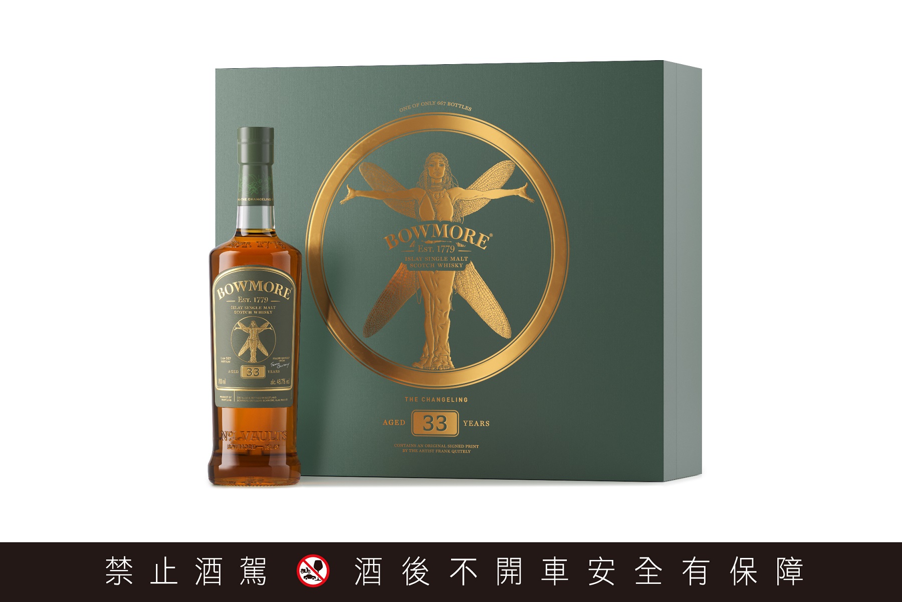 波摩 The Changeling 33年。（台灣三得利Beam Suntory提供）