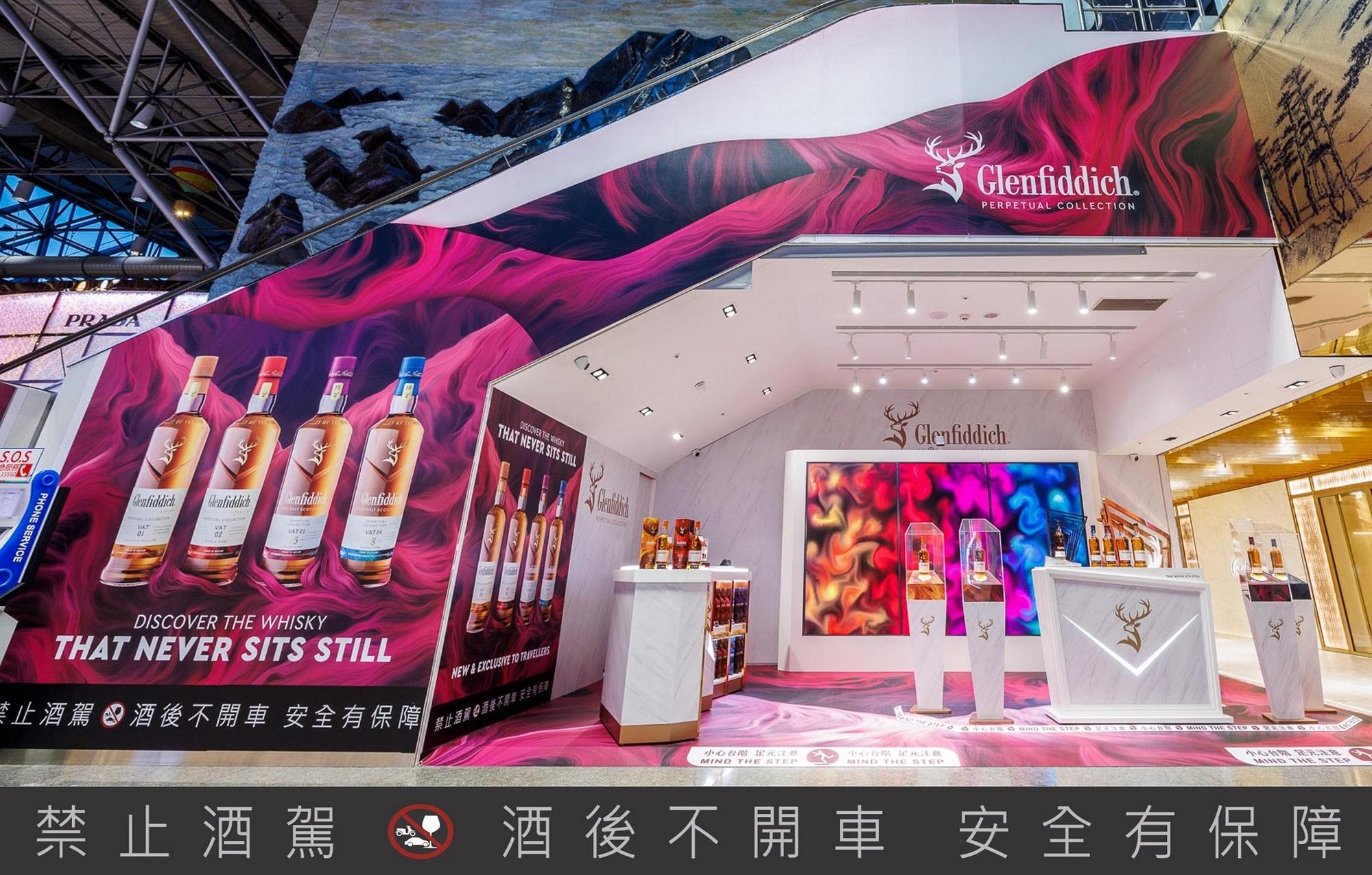 格蘭菲迪即日起至2023年2月28日止將在桃園國際機場T2出境大廳的精華位置開立快閃店。（格蘭菲迪提供）