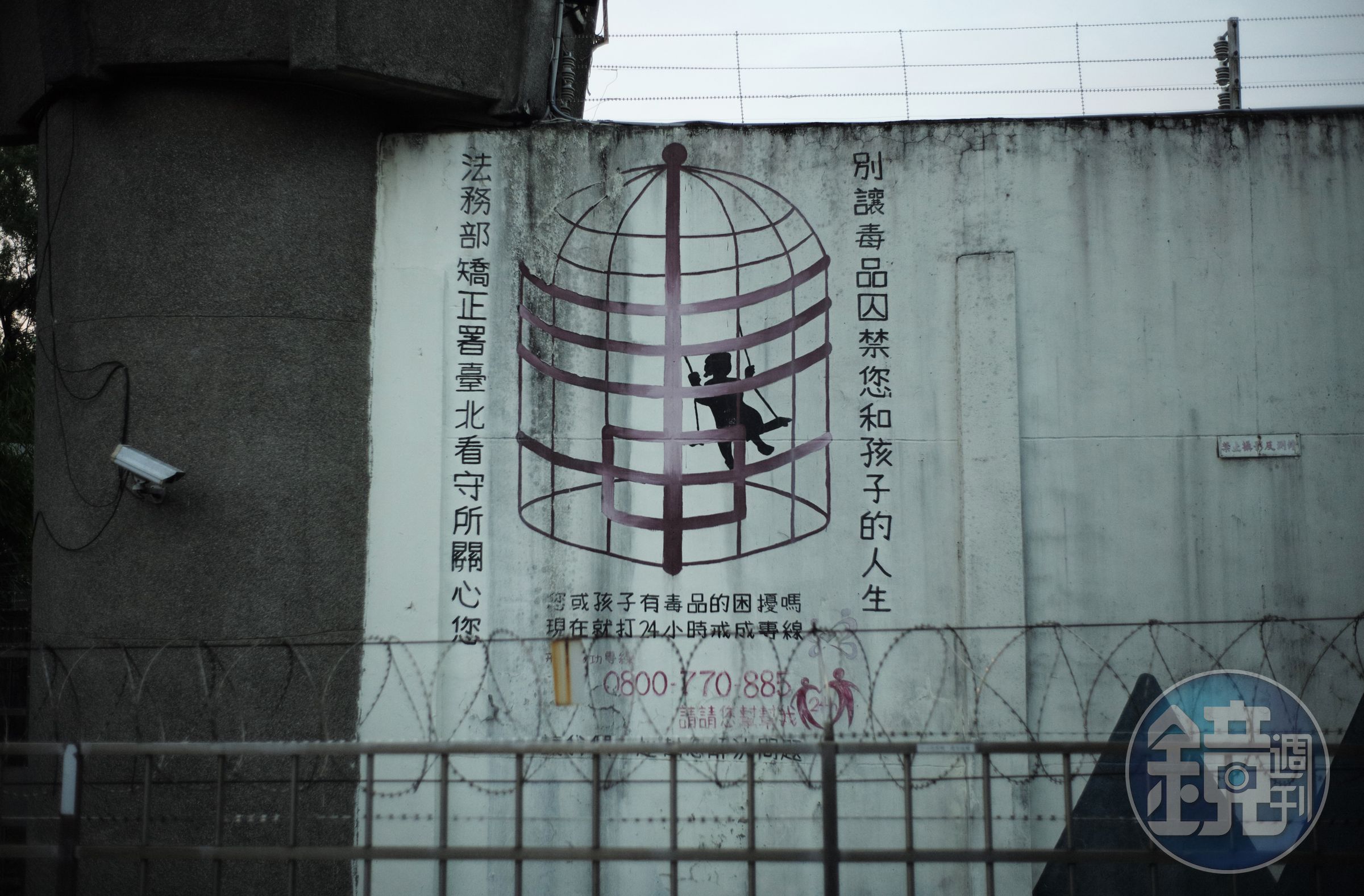 土城監獄外牆上的手寫標語。