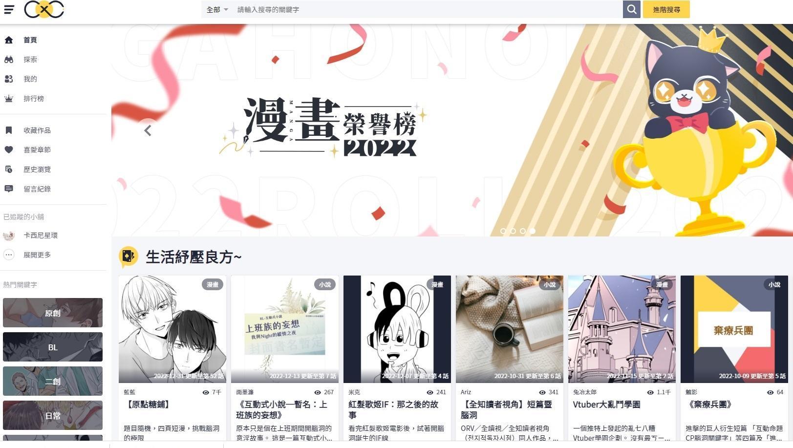 內容創作者可在CxC展示作品，開店「自營自銷」。（翻攝自CxC）