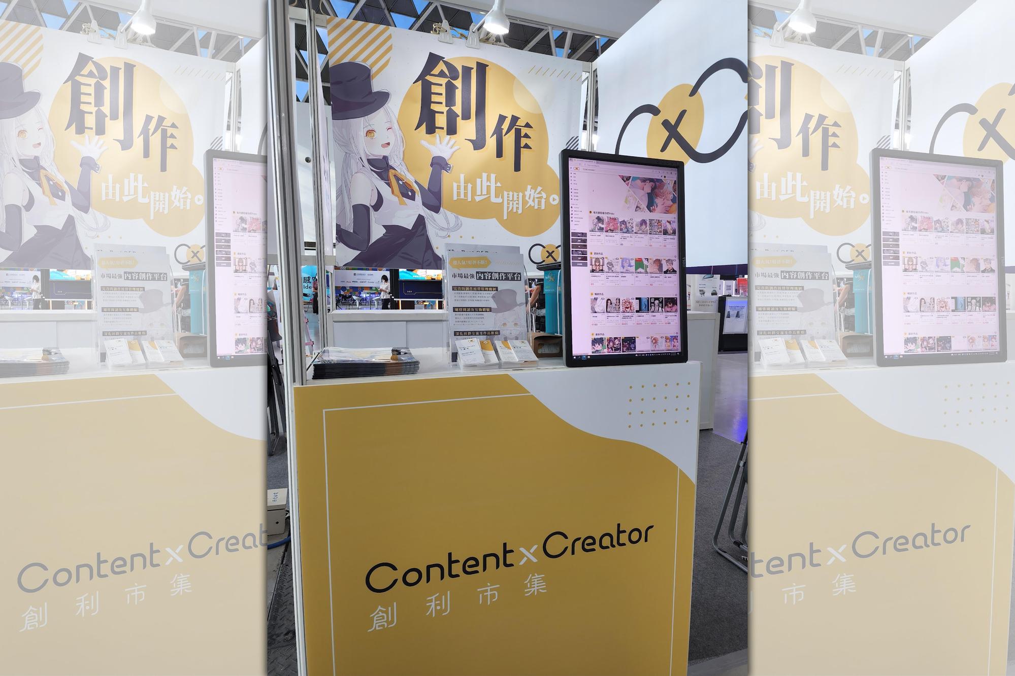 CxC將開放內容發行商進駐,做大市場。圖為CxC參加創業展活動。(CxC提供)