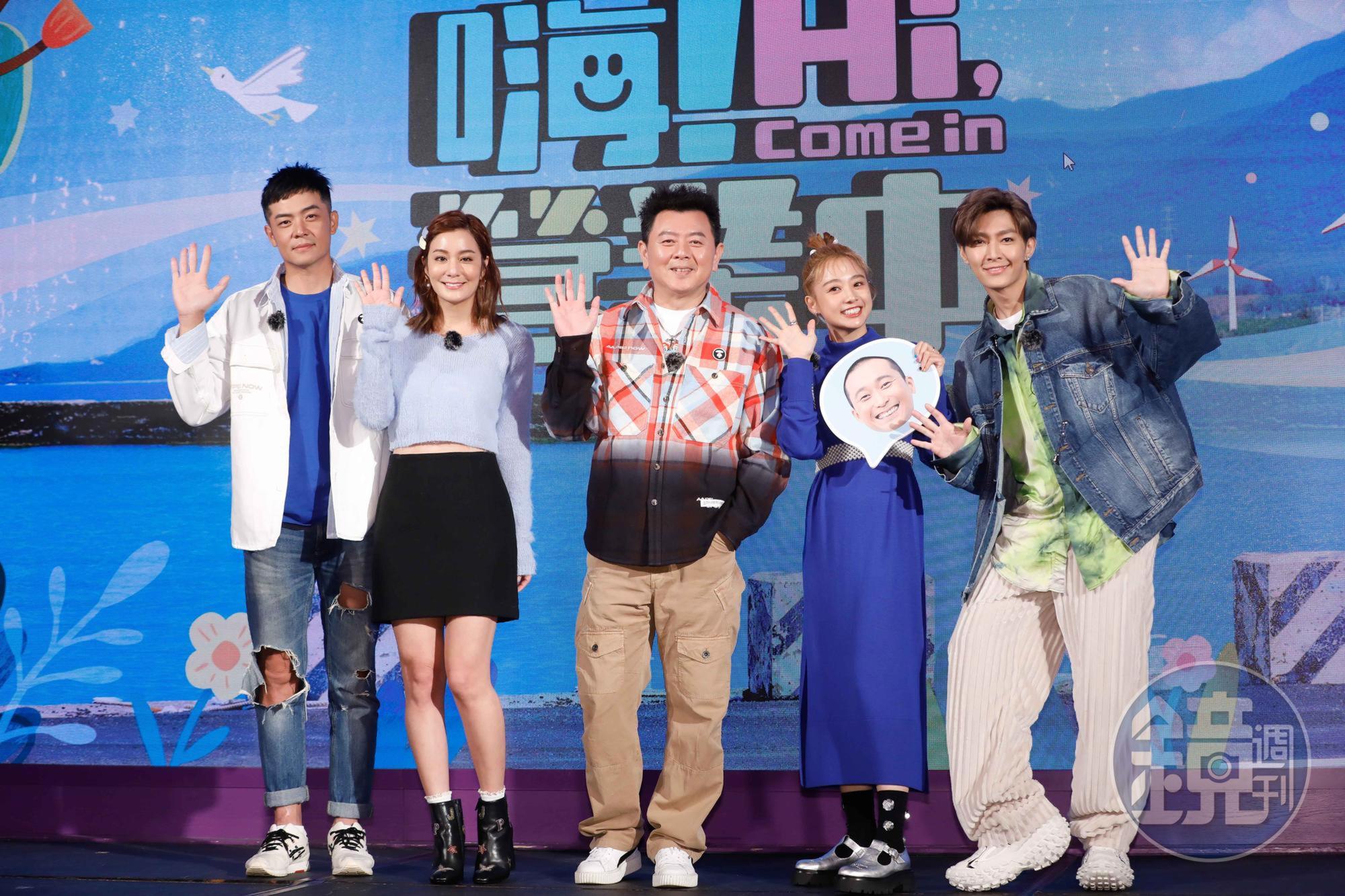 姚元浩（左起）、莎莎、庹宗康、吳映潔、炎亞綸現身《嗨！營業中》殺青記者會。