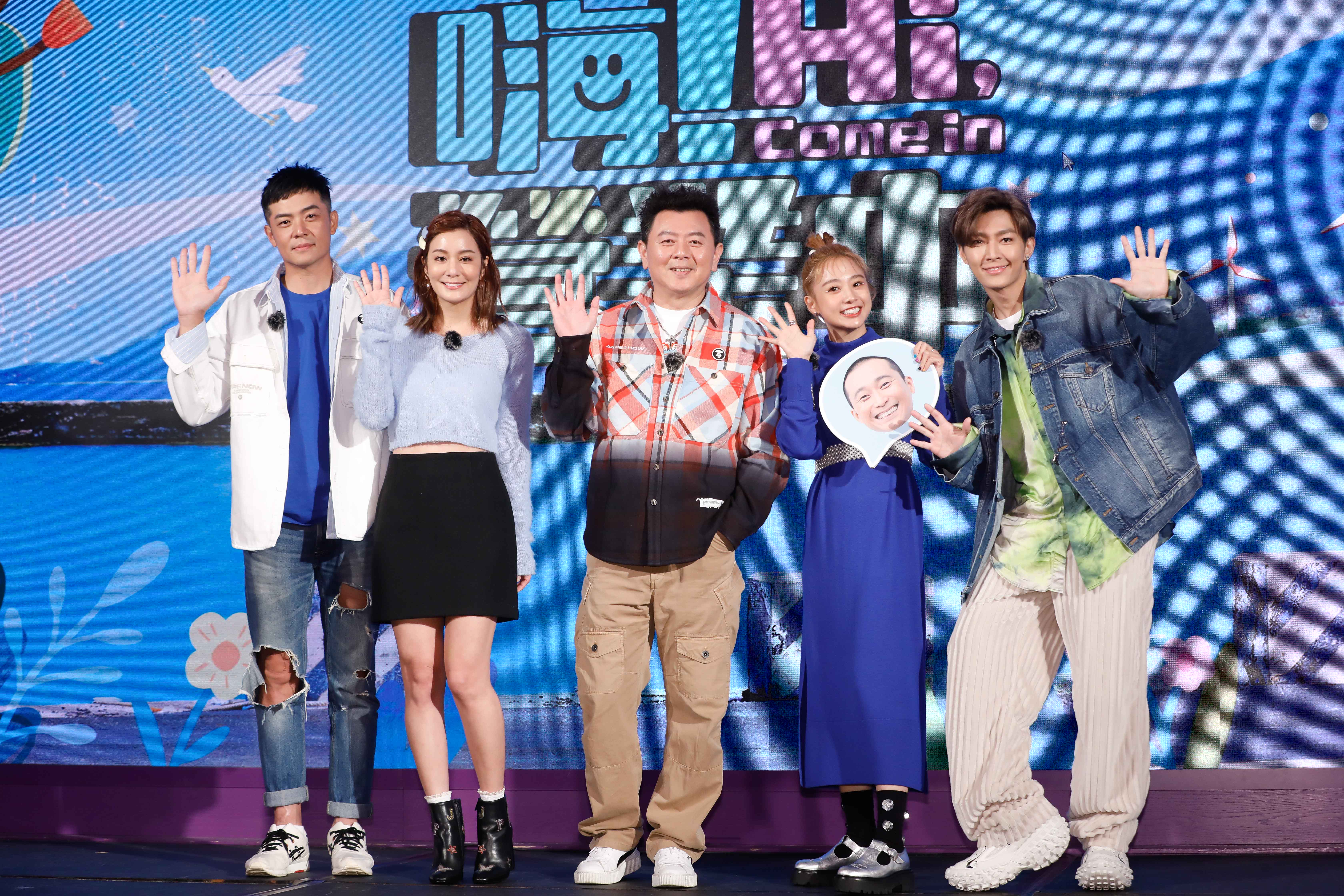 姚元浩（左起）、莎莎、庹宗康、吳映潔、炎亞綸現身《嗨！營業中》殺青記者會。