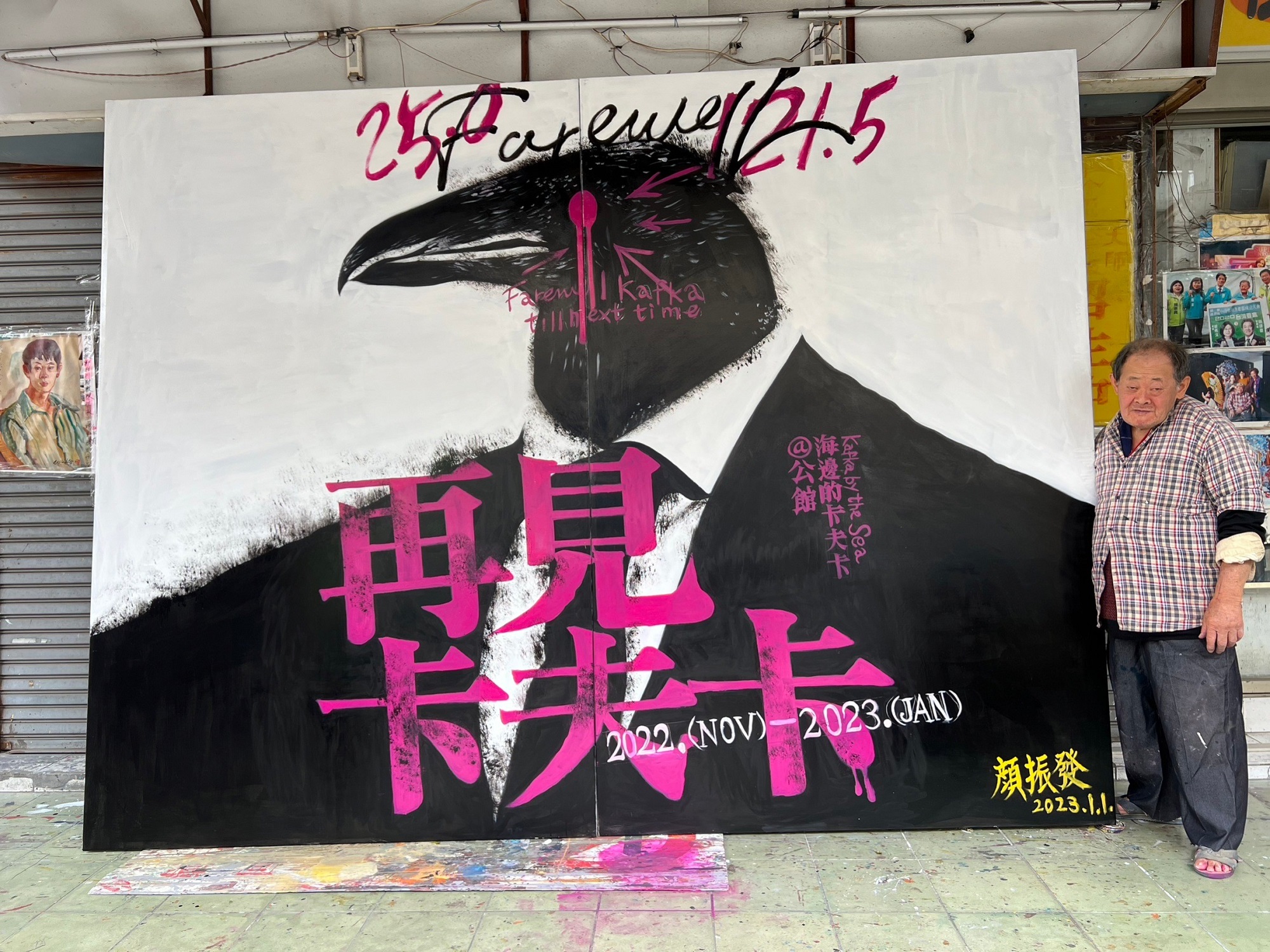 台南全美戲院國寶級畫師顏振發,與手繪烏鴉款視覺海報看板合照(一念電影、海邊的卡夫卡提供)
