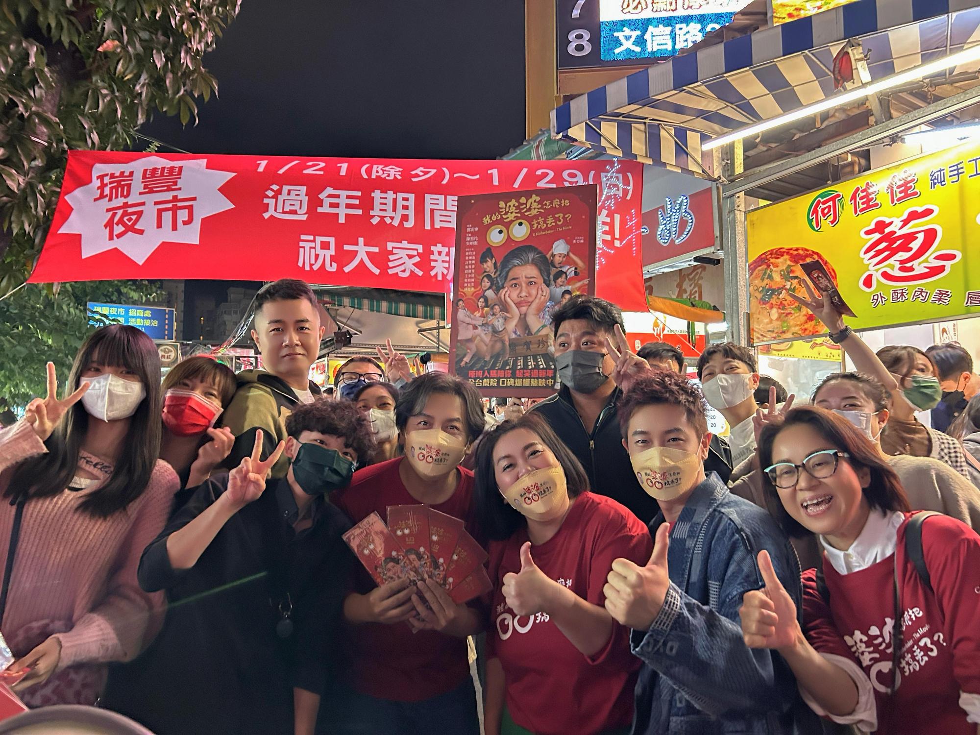 《我的婆婆怎麼把OO搞丟了》劇組15日至高雄瑞豐夜市宣傳,跟民眾合照,右起為監製陳慧玲、邱凱偉、鍾欣凌、許傑輝。(威視提供)