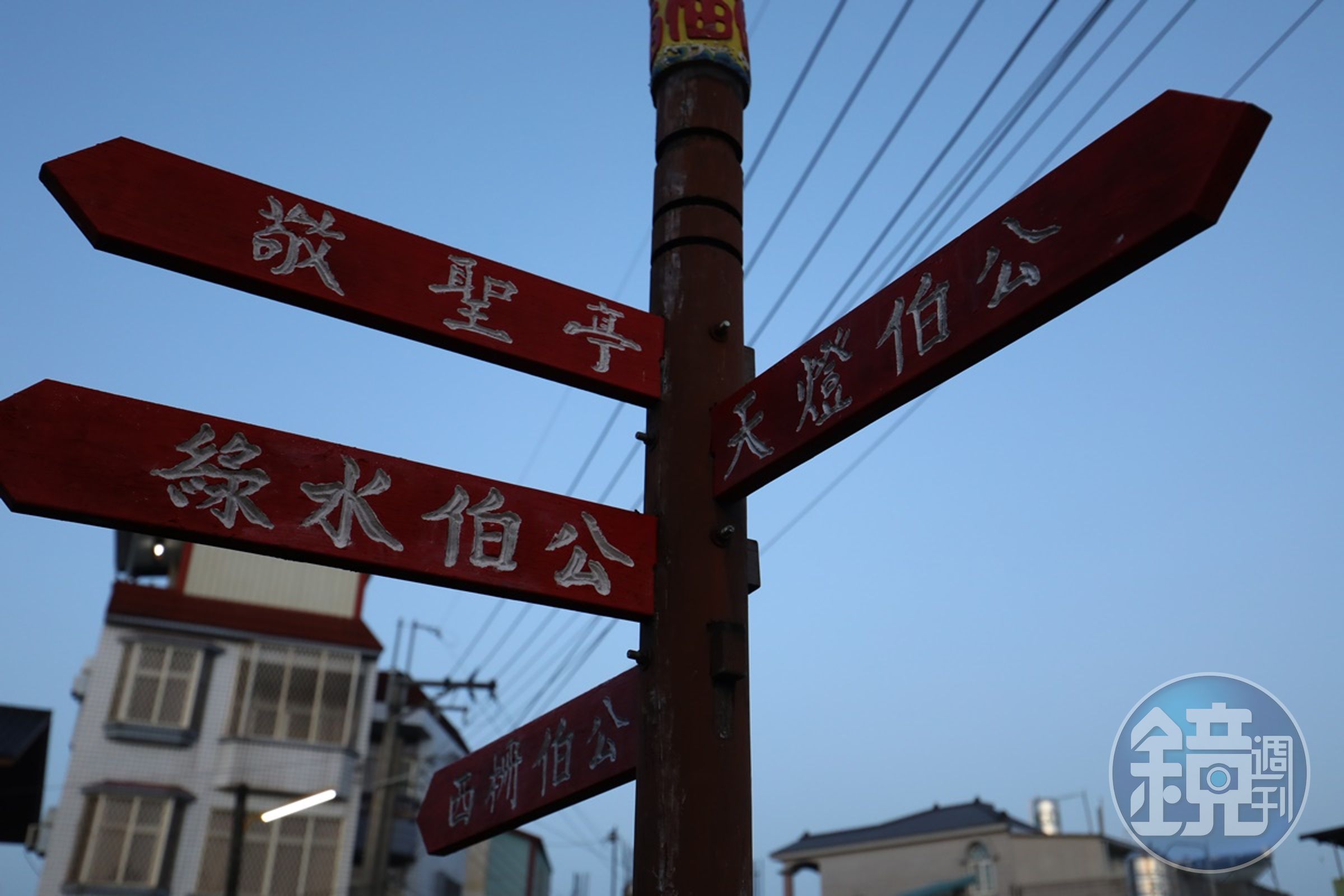 舊時路標。