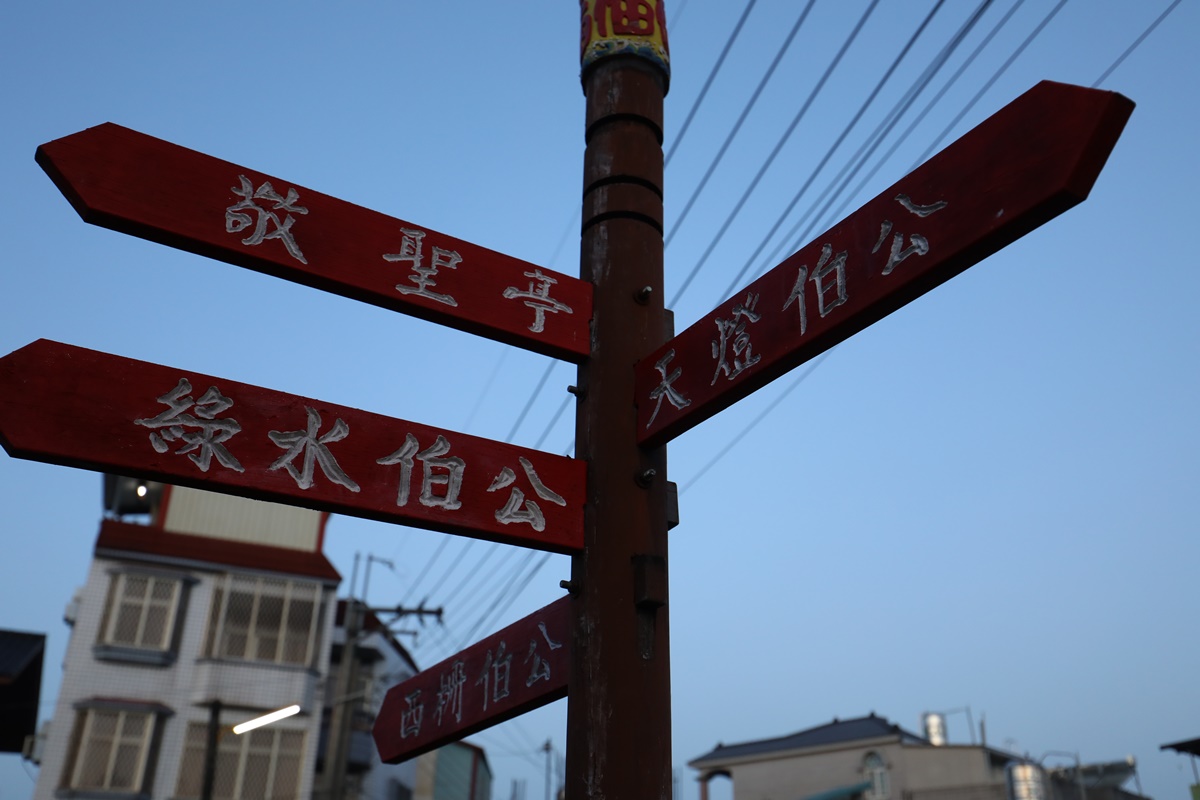 舊時路標。