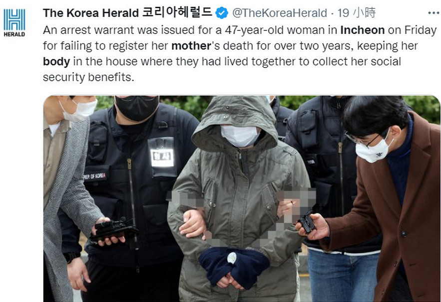 警方逮捕詐領母親養老金的失業婦人。（翻攝推特@TheKoreaHerald）