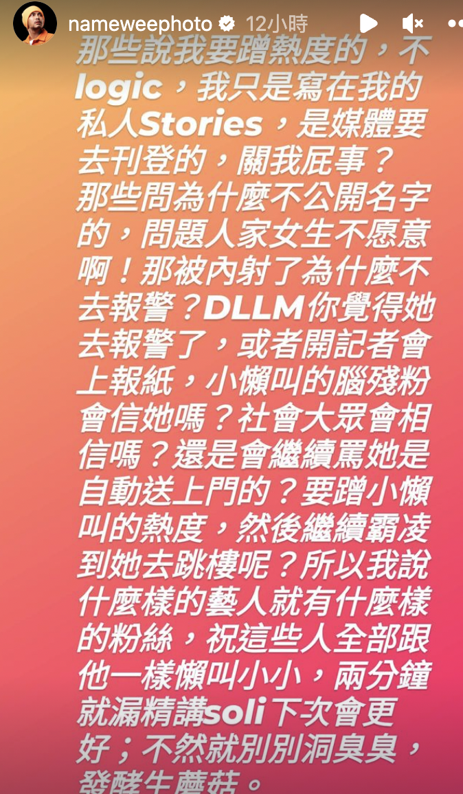 黃明志回嗆酸民。(截自黃明志IG)