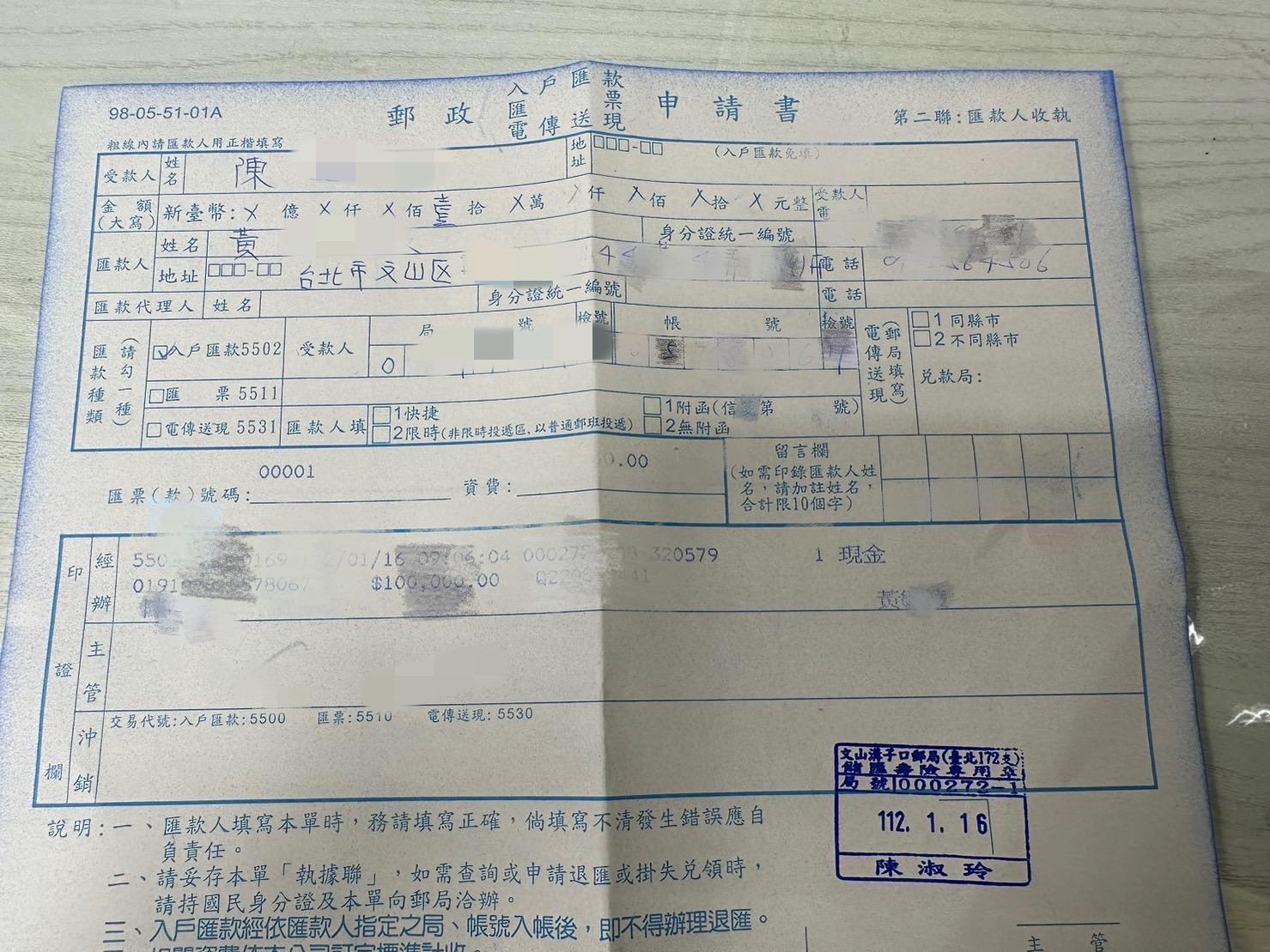 黃大米貼出收據。(翻攝自黃大米臉書)