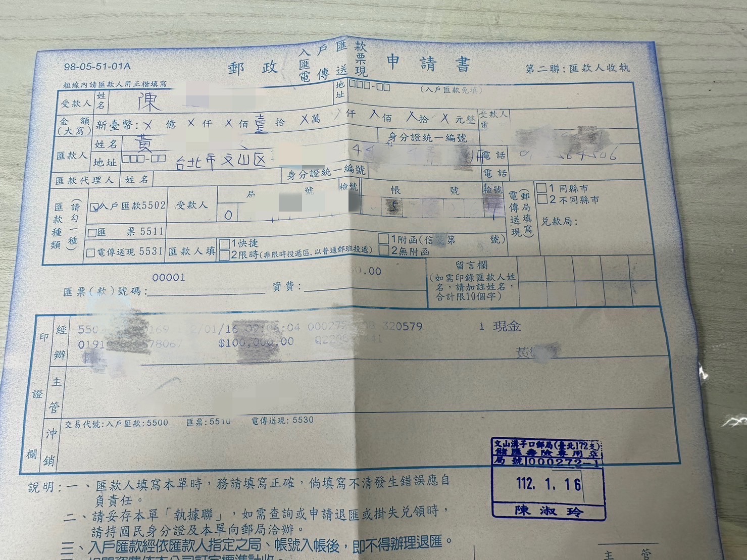 黃大米貼出收據。（翻攝自黃大米臉書）