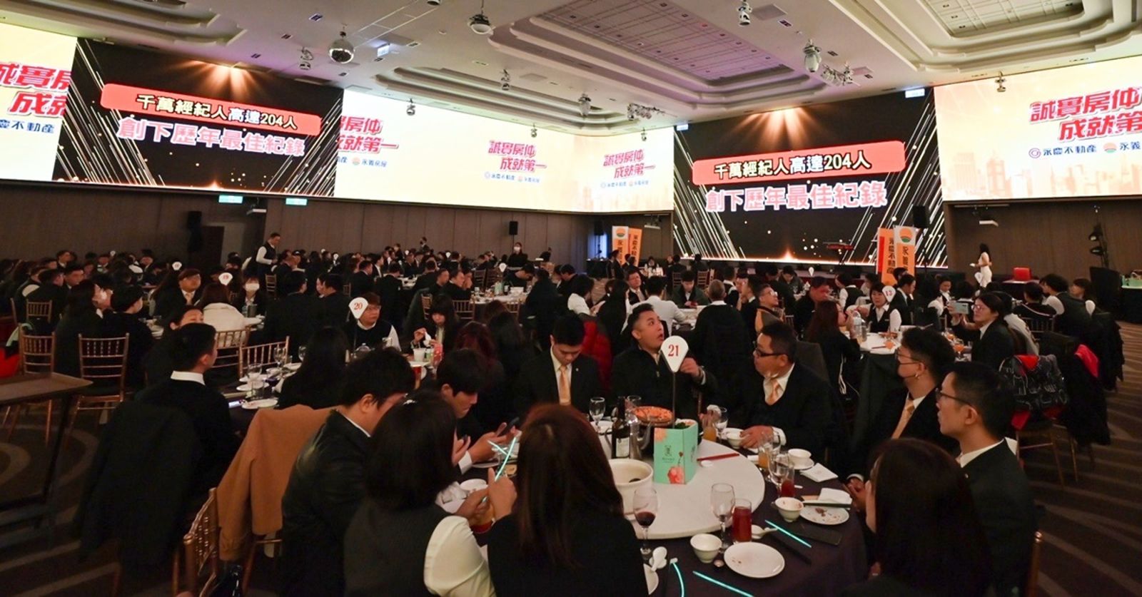 永慶加盟四品牌北區聯合尾牙於昨日席開200桌盛大開場,大方送出1200個現金獎。