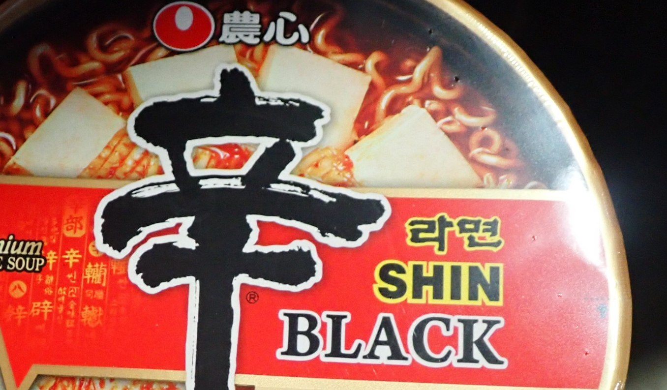 食藥署今(17)日公布邊境查驗結果,熱銷泡麵「辛拉麵」被驗出農藥超標。(食藥署提供)