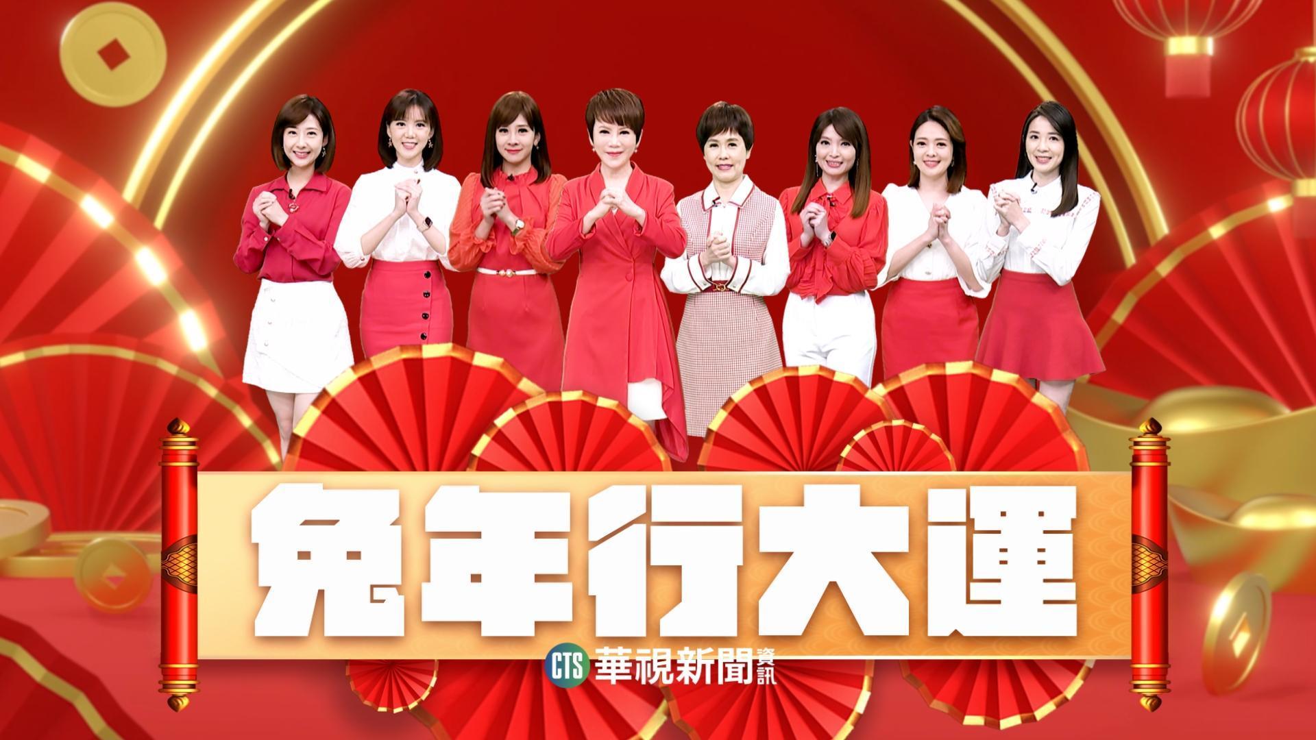 華視主播近日拍賀歲拜年宣傳片。（華視提供）