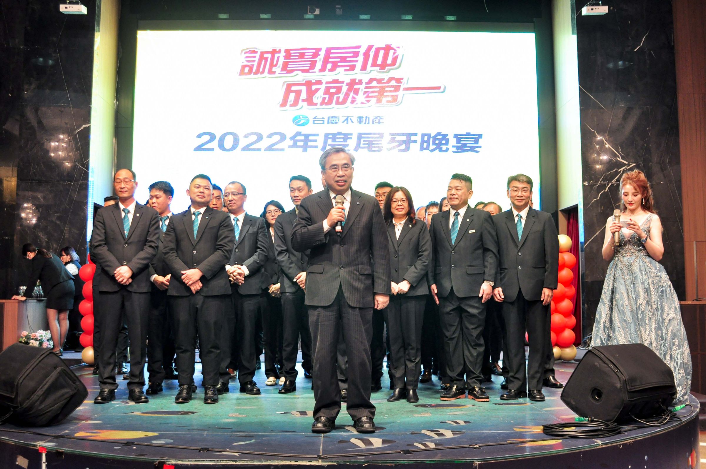 永慶房產集團加盟事業處董事長劉炳耀出席台慶不動產中區尾牙，給予夥伴們鼓勵。