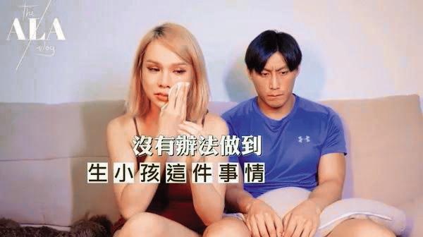小A辣(左)由於變性的關係,無法和阿富(右)生小孩,也是分手主要原因之一。(翻攝自小A辣YouTube)