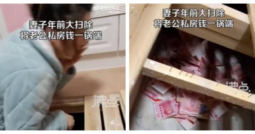 人妻年前大掃除時，發現丈夫藏在床底下的私房錢。（翻攝自微博）
