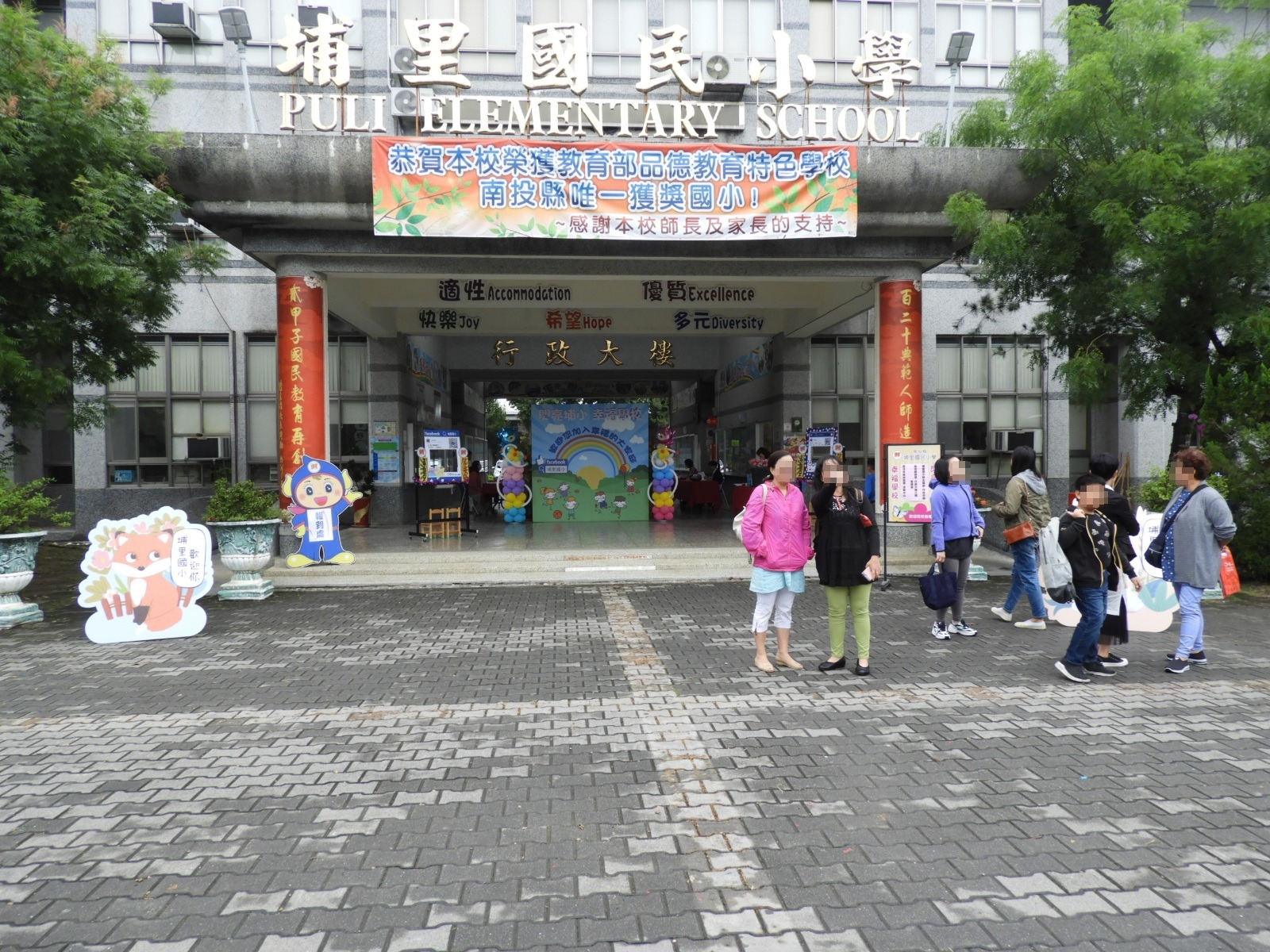 南投埔里國小五年級數學科、社會科考試於今天重考。（翻攝自埔里國小臉書粉專）