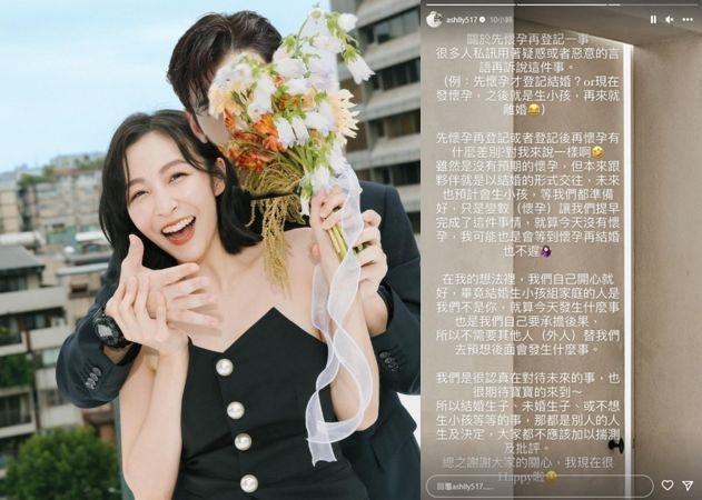 林雨葶的喜事遭到少數網友的攻擊，對此她發出長文回擊。（翻攝IG）