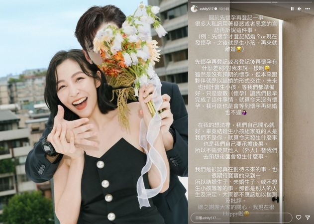 林雨葶的喜事遭到少數網友的攻擊，對此她發出長文回擊。（翻攝IG）